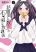อ่านการ์ตูน Hanazono and Kazoe's Bizzare After School Rendezvous