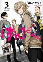 Handa-kun - Comedy, School Life, Shounen, Manga, Slice of Life