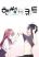 อ่านการ์ตูน Handsome & Cute