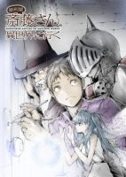 Handyman Saitou In Another World - Adventure, Comedy, Fantasy, Seinen, Manga, Shounen