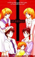 Happy End of Evangelion - Drama, Romance, Shoujo, Shounen, Slice of Life, Doujinshi