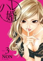 Hare Kon. - Adult, Comedy, Drama, Harem, Manga, Romance, Seinen, Slice of Life