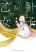 อ่านการ์ตูน Hariko no Otome