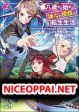 Hassai kara Hajimaru Kamigami no Shito no Tensei Seikatsu