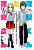 Hasumi-kun to Hasumi-san - Comedy, One Shot, Romance, School Life, Shounen, Manga