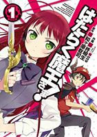 Hataraku Maousama! - Comedy, Fantasy, Manga, Romance, Seinen, Shounen, Supernatural