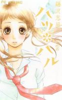 Hatsu Haru - Romance, School Life, Shoujo, Manga, Comedy, Drama