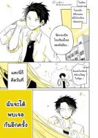 Hatsukoi ga Bishoujo ♂ de, Ikinone o Tomerareteshimatta Shounen no Hanashi - Comedy, Gender Bender, School Life, Shounen Ai, Manga