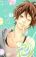 อ่านการ์ตูน Hatsukoi Lollipop