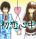 อ่านการ์ตูน Hatsukoi Shinjuu
