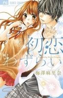 Hatsukoi Wazurai - Romance, School Life, Shoujo, Manga
