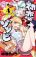 อ่านการ์ตูน Hatsukoi Zombie