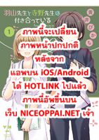 Hayama Sensei To Terano Sensei Ha Tsukiatteiru - Comedy, Ecchi, Manga, Mature, Romance, School Life, Slice of Life - จบแล้ว