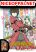 อ่านการ์ตูน Hazure Akamadoushi ha Kenjyatime ni Musou suru