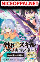 Hazure Skill "Kinomi Master": Skill no Mi (Tabetara Shinu) wo Mugen ni Taberareru You ni Natta Kudan - Action, Adventure, Comedy, Fantasy, Manga