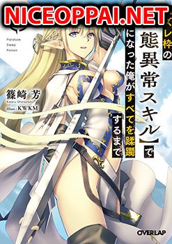 Hazure Waku no Joutai Ijou Skill de Saikyou ni Natta Ore ga Subete wo Juurin Suru made