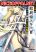 อ่านการ์ตูน Hazure Waku no Joutai Ijou Skill de Saikyou ni Natta Ore ga Subete wo Juurin Suru made