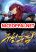 อ่านการ์ตูน Heavenly Inquisition Sword