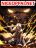 อ่านการ์ตูน Heaven's Devourer