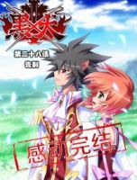Heiquan - Manhua, Romance, Shounen, Slice of Life, Supernatural