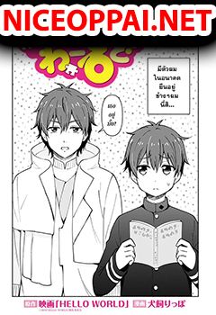 Hello (rom-com) World