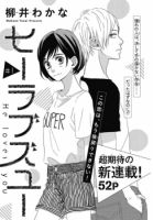 He Loves You - Drama, Romance, School Life, Shoujo, Manga