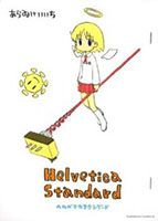 Helvetica Standard - Comedy, Manga, Shounen, Slice of Life, Supernatural