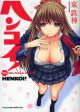 Hen Koi - The After School Diary