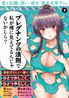 Hen na Chishiki ni Kuwashii Kanojo: Takayukashiki Souko-san - Comedy, Ecchi, Romance, School Life, Seinen