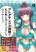 อ่านการ์ตูน Hen na Chishiki ni Kuwashii Kanojo: Takayukashiki Souko-san