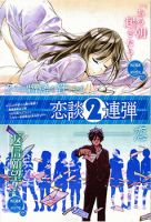 Henshin Ganbo - Manga, One Shot, Romance, School Life, Shounen, Sport