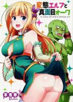Hentai Elf to Majime Orc - Comedy, Ecchi, Fantasy, One Shot, Manga - จบแล้ว