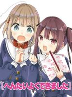 Hentai Yoku Dekimashita - Comedy, Romance, School Life, Shoujo, Slice of Life, Manga - จบแล้ว