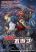 อ่านการ์ตูน Hero? I Quit A Long Time Ago ฮีโร่น่ะหรอ? ฉันเลิกเป็นมานานแล้ว
