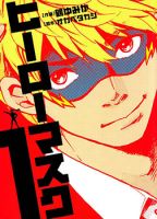 Hero Mask - School Life, Seinen, Manga, Action, Comedy, Romance, Supernatural