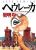 อ่านการ์ตูน Heureka