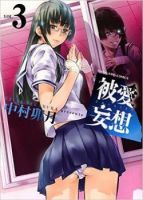 Hiai Mousou - Romance, School Life, Seinen, Manga, Adult, Drama, Horror
