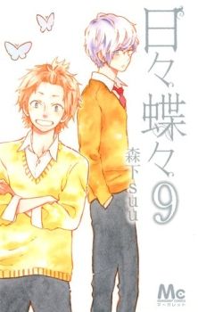Hibi ChouChou