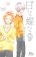 อ่านการ์ตูน Hibi ChouChou