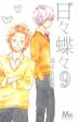 Hibi ChouChou