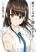 อ่านการ์ตูน Higashi no Kurume to Tonari no Meguru