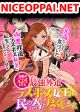 Higeki no Genkyou tonaru Saikyou Gedou Rasubosu Joou wa Tami no Tame ni Tsukushimasu
