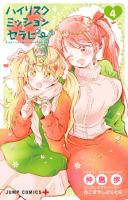 High Risk Mission Therapy - Comedy, Ecchi, Harem, Romance, School Life, Shounen, Manga