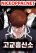 อ่านการ์ตูน High School Detective Agency