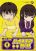 อ่านการ์ตูน High Score Girl