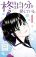 อ่านการ์ตูน Hiiragi-sama wa Jibun o Sagashite Iru