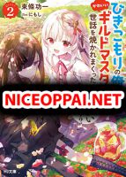 Hikikomori no Ore ga Kawaii Guild Master ni sewa o Yakaremakuttatte Betsuni ii Darou? - Action, Comedy, Ecchi, Fantasy, Harem, Manga, Romance