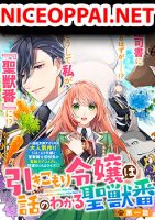 Hikikomori reijo ha Hanashino wakaru seiju-ban - Comedy, Fantasy, Josei, Manga, Romance