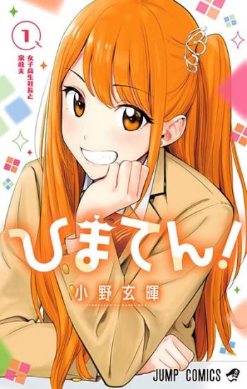 Hima-Ten!