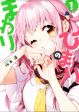 Himari no Mawari